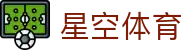 星空体育官方网站 - 高清赛事同步直播 · xingkong.com